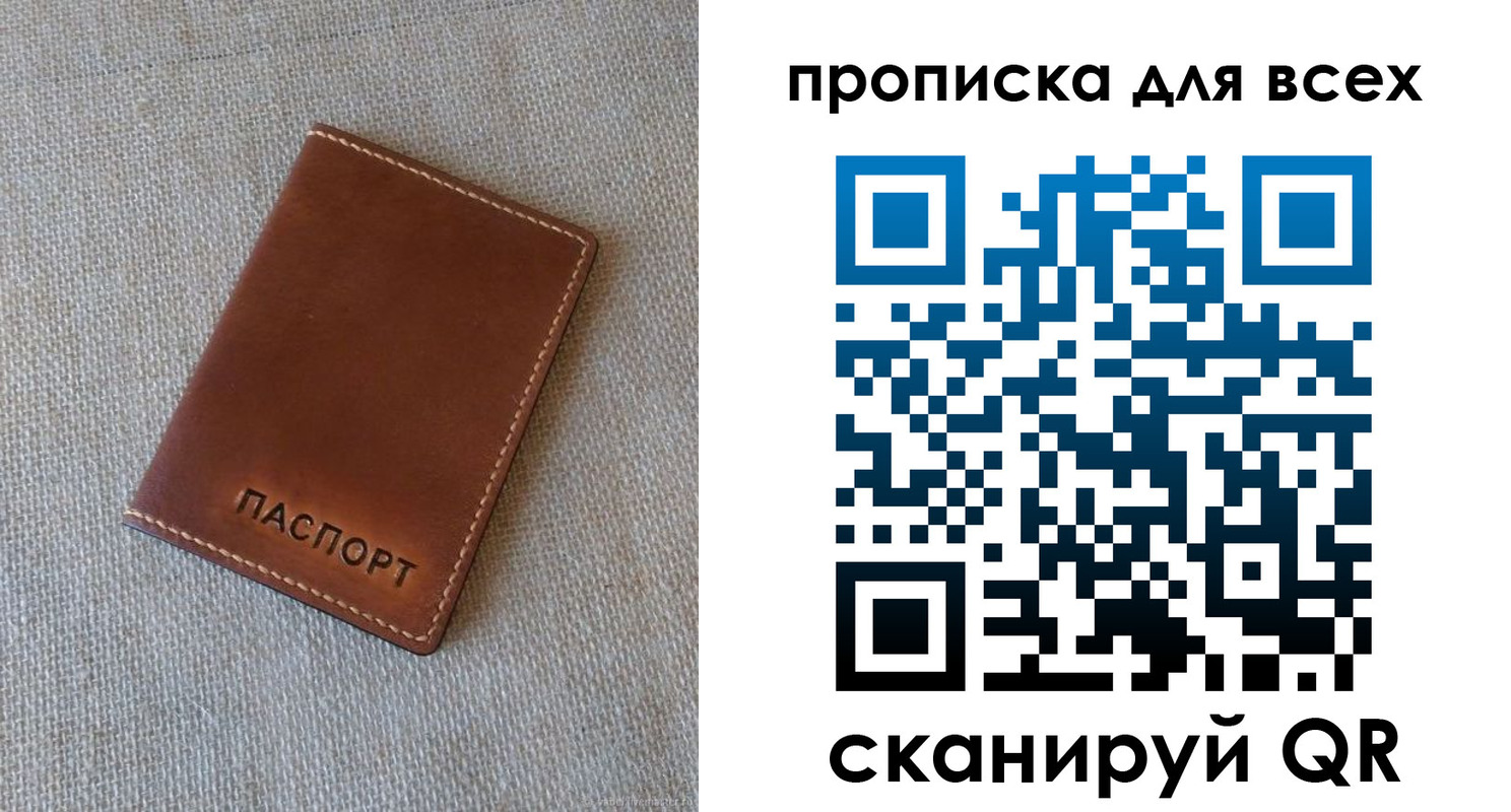 временная регистрация в квартире в Миньяре