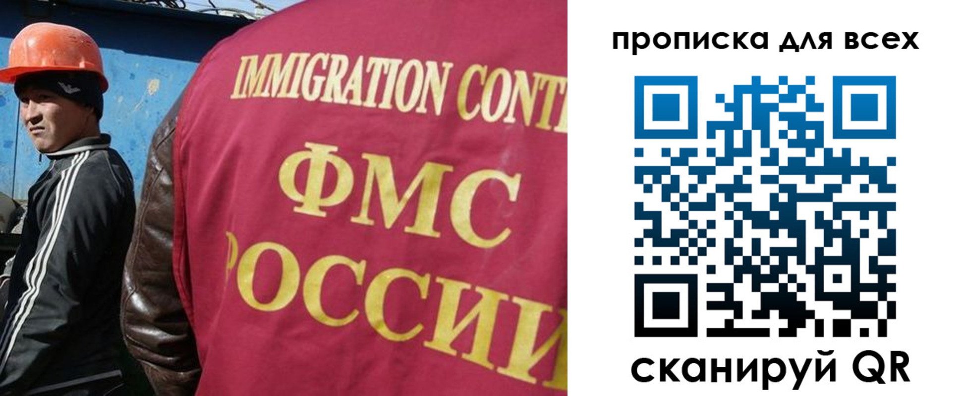 прописка гарантия в Миньяре